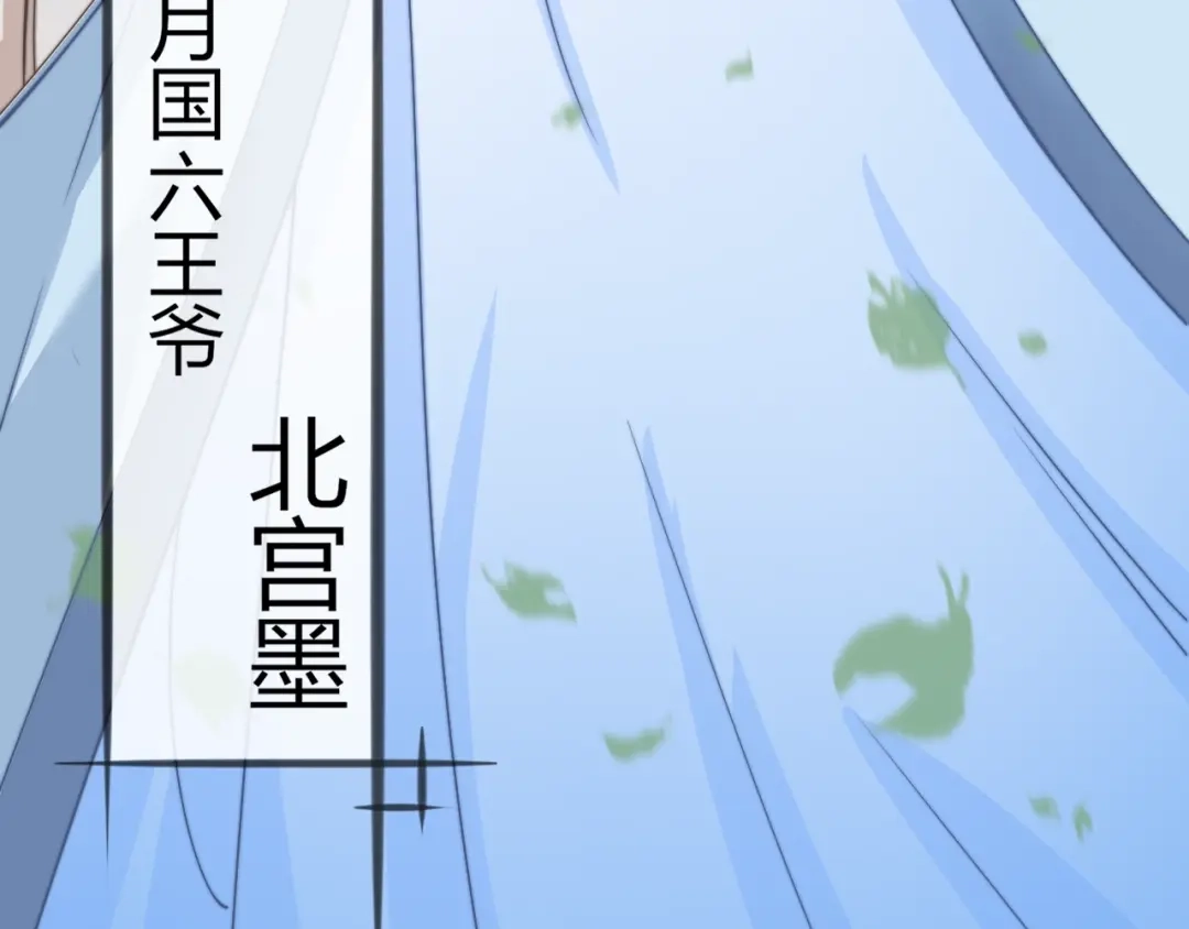 报告王爷，王妃是只猫 第10话 剑上有毒！ 第56页