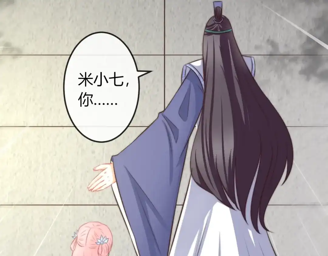 报告王爷，王妃是只猫 第10话 剑上有毒！ 第8页
