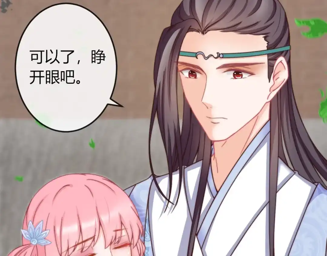 报告王爷，王妃是只猫 第10话 剑上有毒！ 第51页