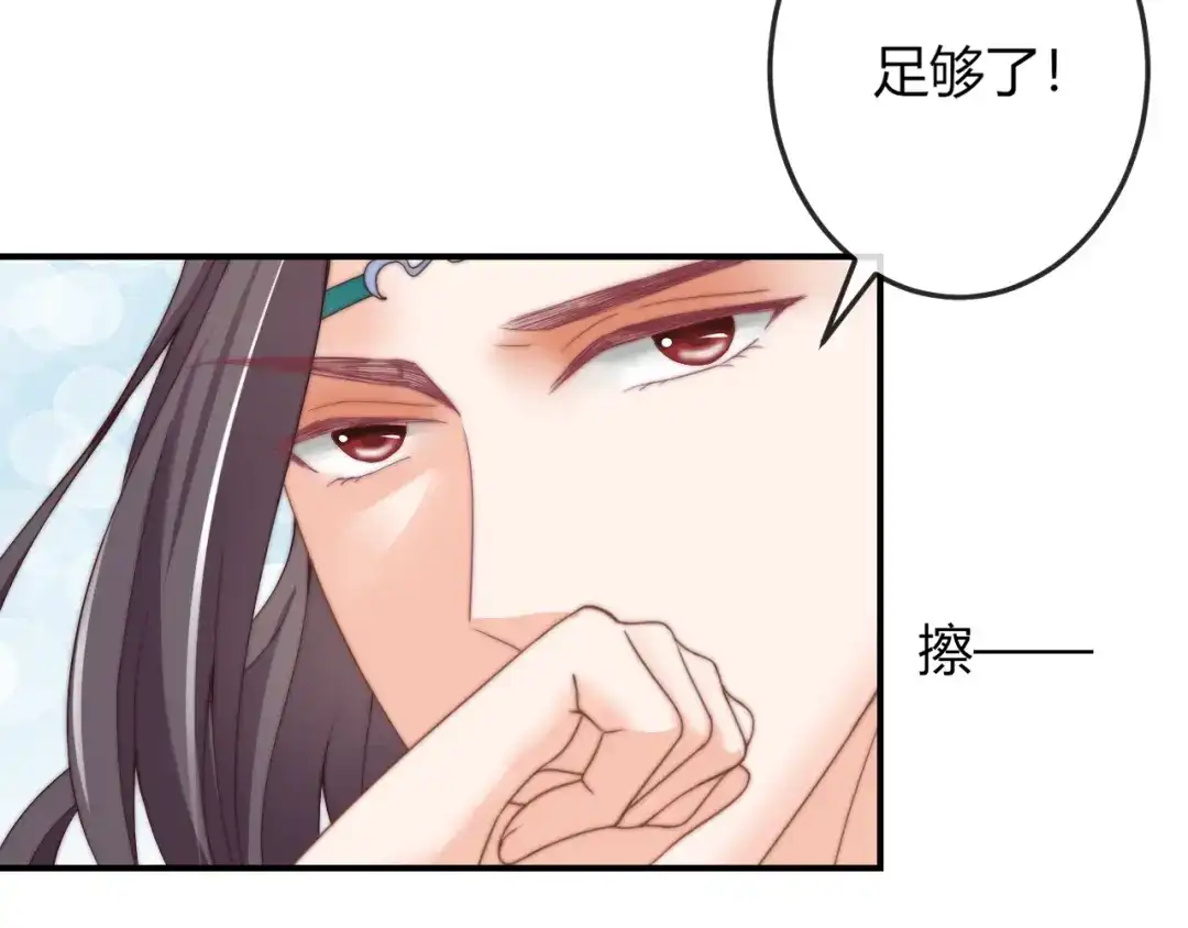 报告王爷，王妃是只猫 第10话 剑上有毒！ 第83页