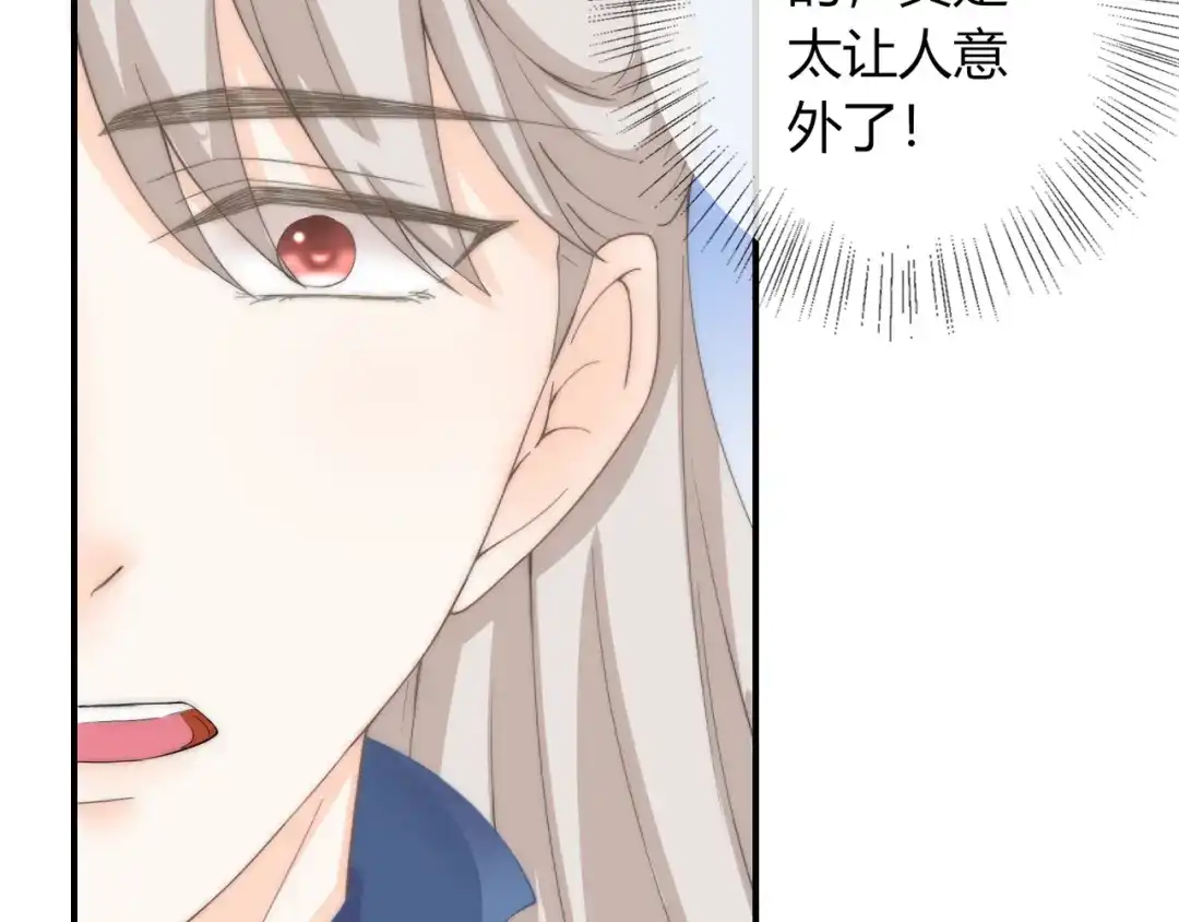 报告王爷，王妃是只猫 第11话 王爷的宠姬！ 第25页