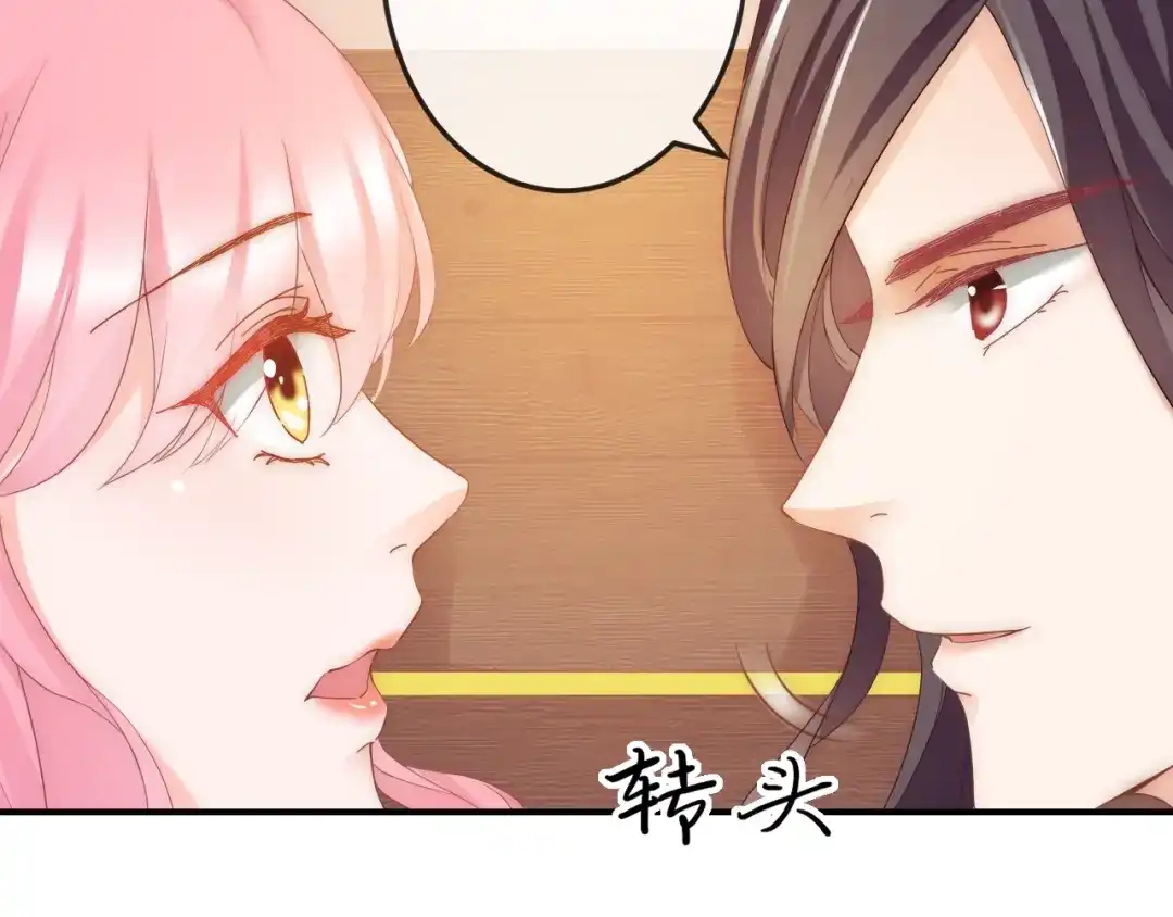 报告王爷，王妃是只猫 第11话 王爷的宠姬！ 第77页