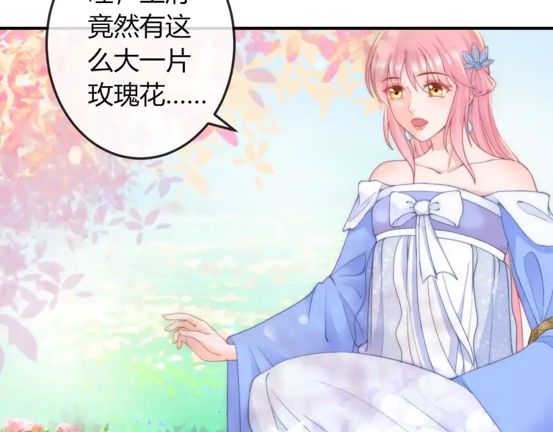 报告王爷，王妃是只猫 第11话 王爷的宠姬！ 第95页