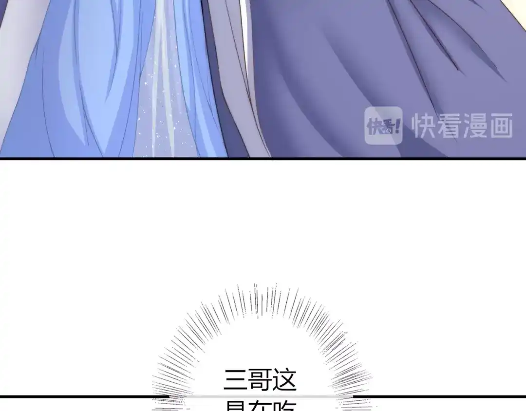 报告王爷，王妃是只猫 第11话 王爷的宠姬！ 第57页