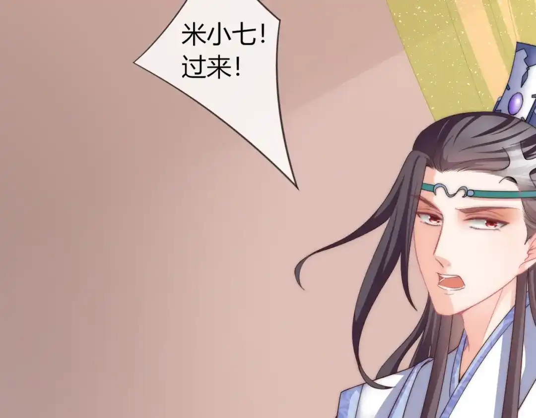 报告王爷，王妃是只猫 第11话 王爷的宠姬！ 第47页