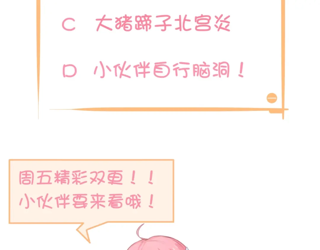 报告王爷，王妃是只猫 第11话 王爷的宠姬！ 第116页
