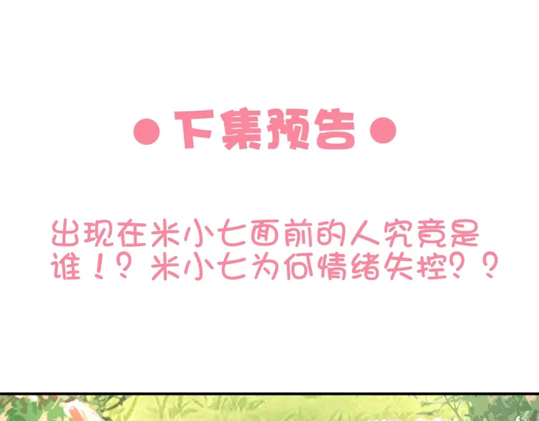 报告王爷，王妃是只猫 第11话 王爷的宠姬！ 第109页