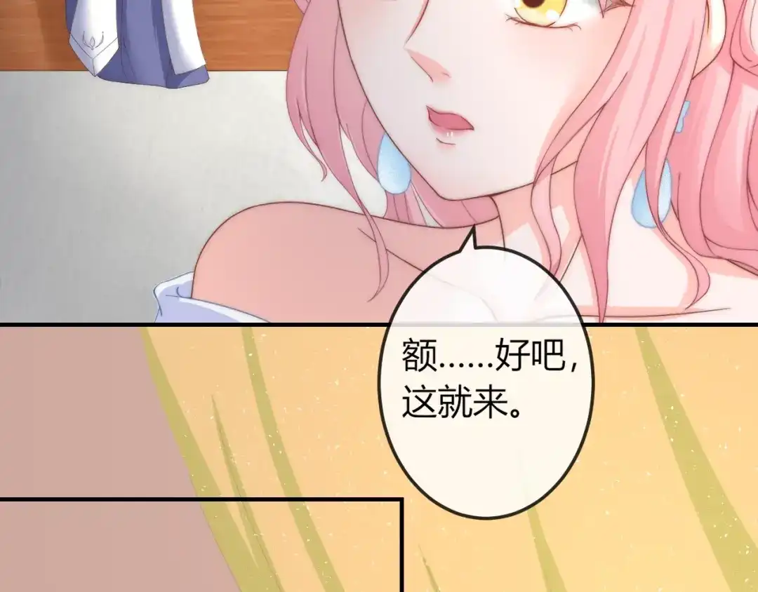 报告王爷，王妃是只猫 第11话 王爷的宠姬！ 第54页
