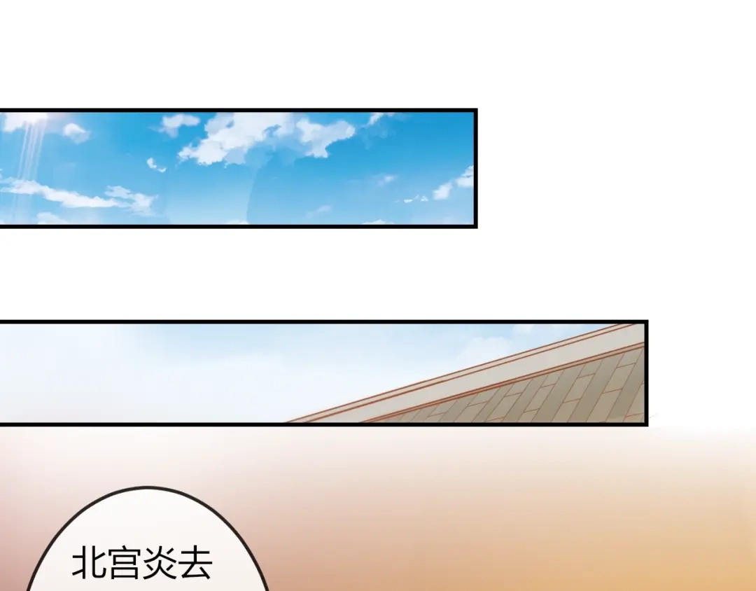 报告王爷，王妃是只猫 第11话 王爷的宠姬！ 第83页