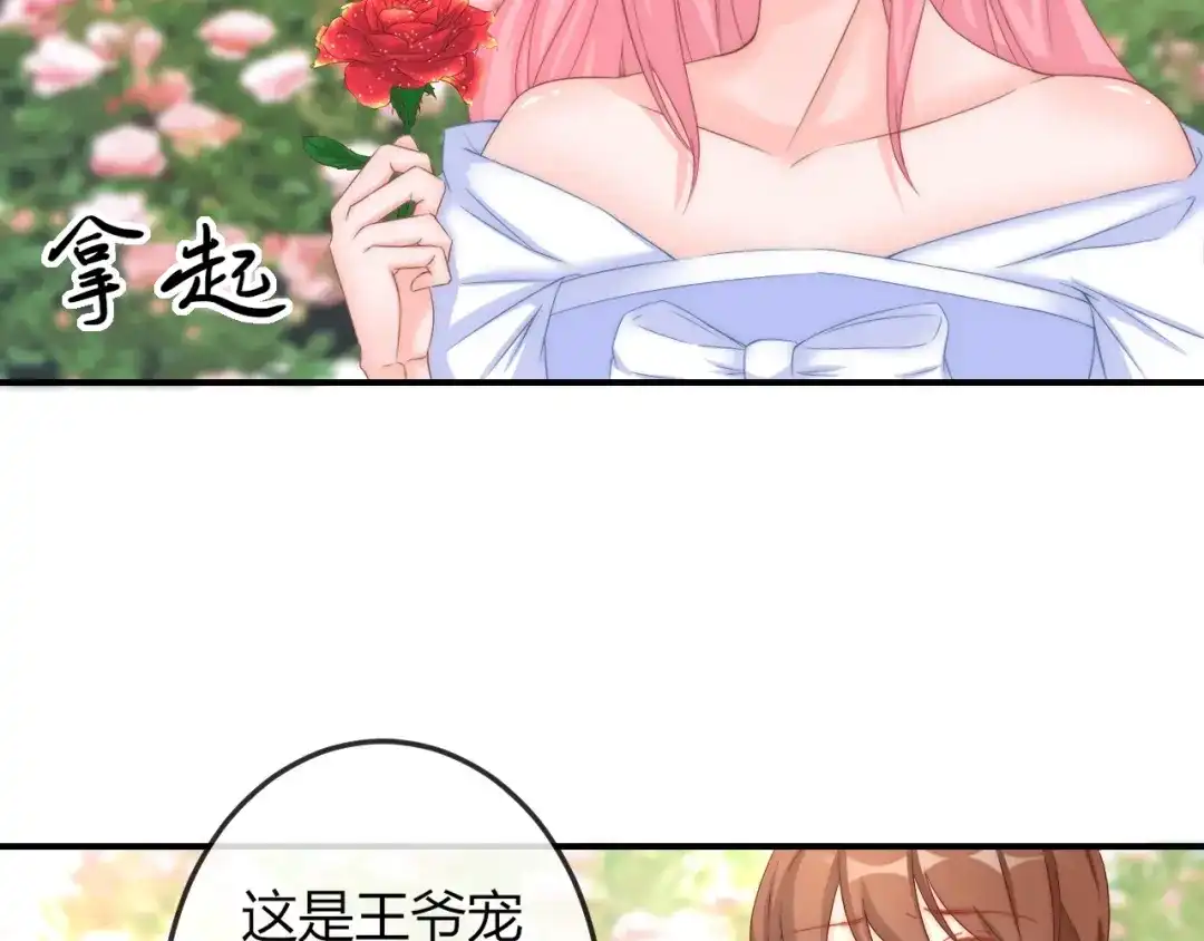 报告王爷，王妃是只猫 第11话 王爷的宠姬！ 第100页
