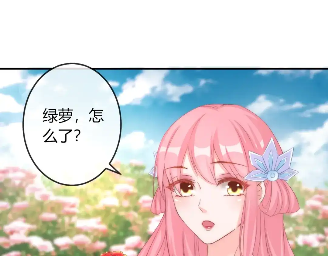报告王爷，王妃是只猫 第11话 王爷的宠姬！ 第99页