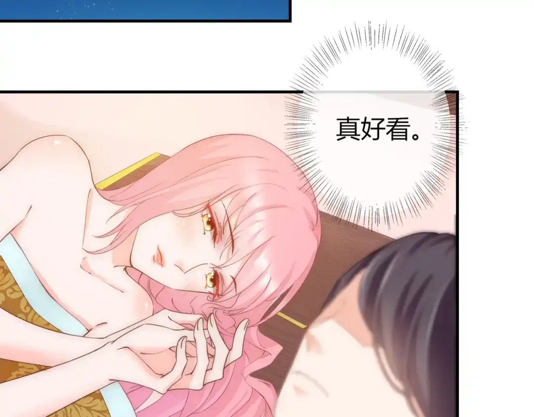 报告王爷，王妃是只猫 第11话 王爷的宠姬！ 第75页