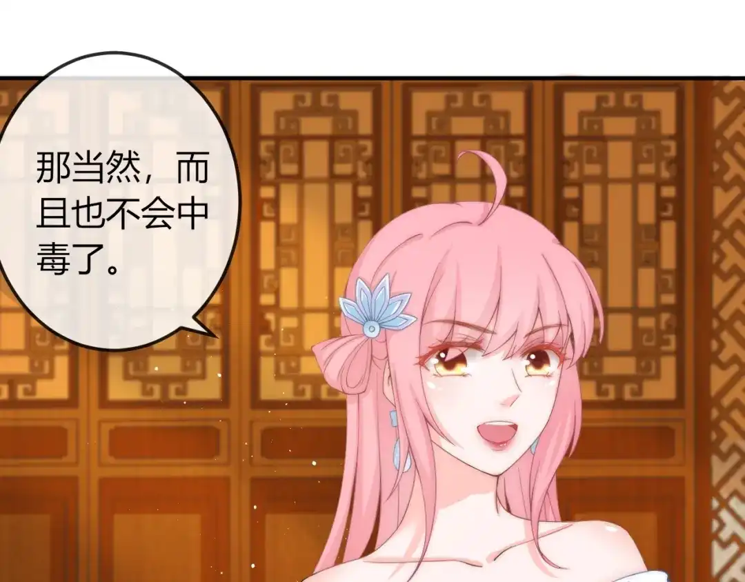 报告王爷，王妃是只猫 第11话 王爷的宠姬！ 第18页