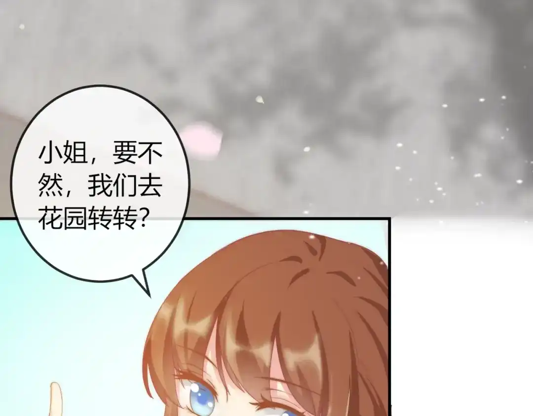 报告王爷，王妃是只猫 第11话 王爷的宠姬！ 第88页