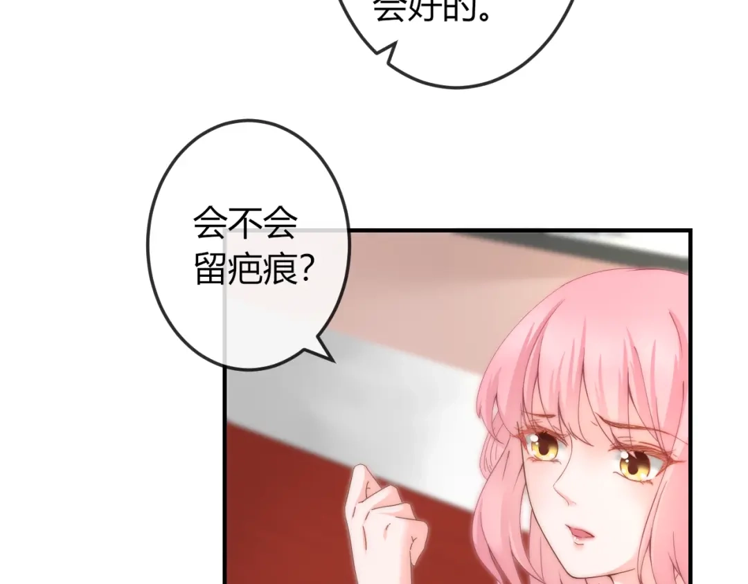 报告王爷，王妃是只猫 第11话 王爷的宠姬！ 第40页