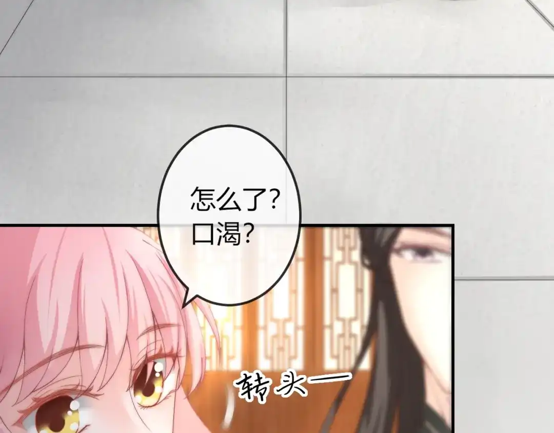 报告王爷，王妃是只猫 第11话 王爷的宠姬！ 第51页