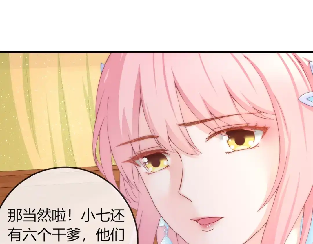 报告王爷，王妃是只猫 第11话 王爷的宠姬！ 第61页