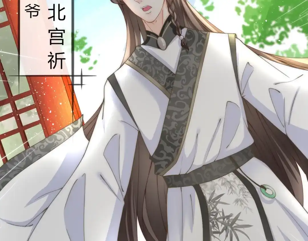 报告王爷，王妃是只猫 第11话 王爷的宠姬！ 第8页
