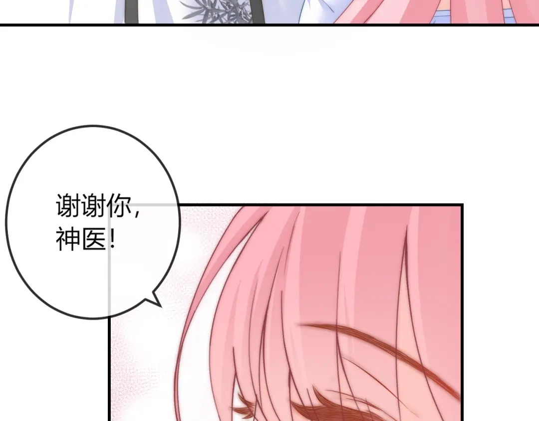 报告王爷，王妃是只猫 第11话 王爷的宠姬！ 第44页