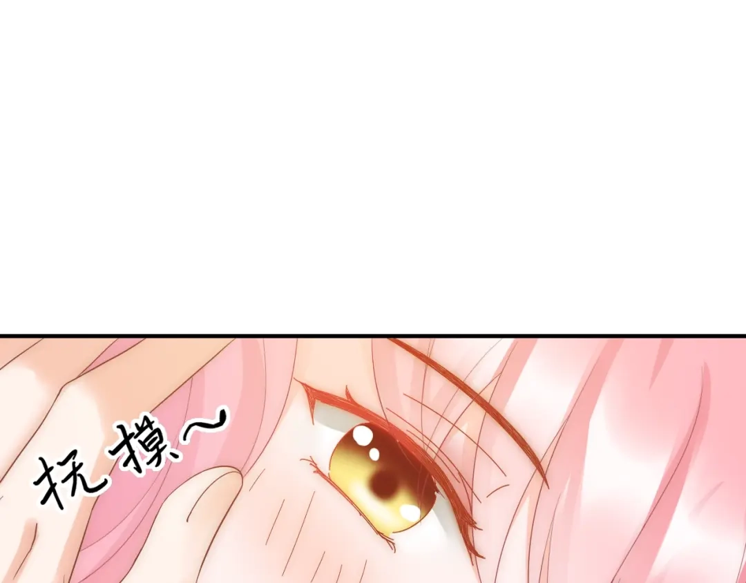 报告王爷，王妃是只猫 第11话 王爷的宠姬！ 第80页