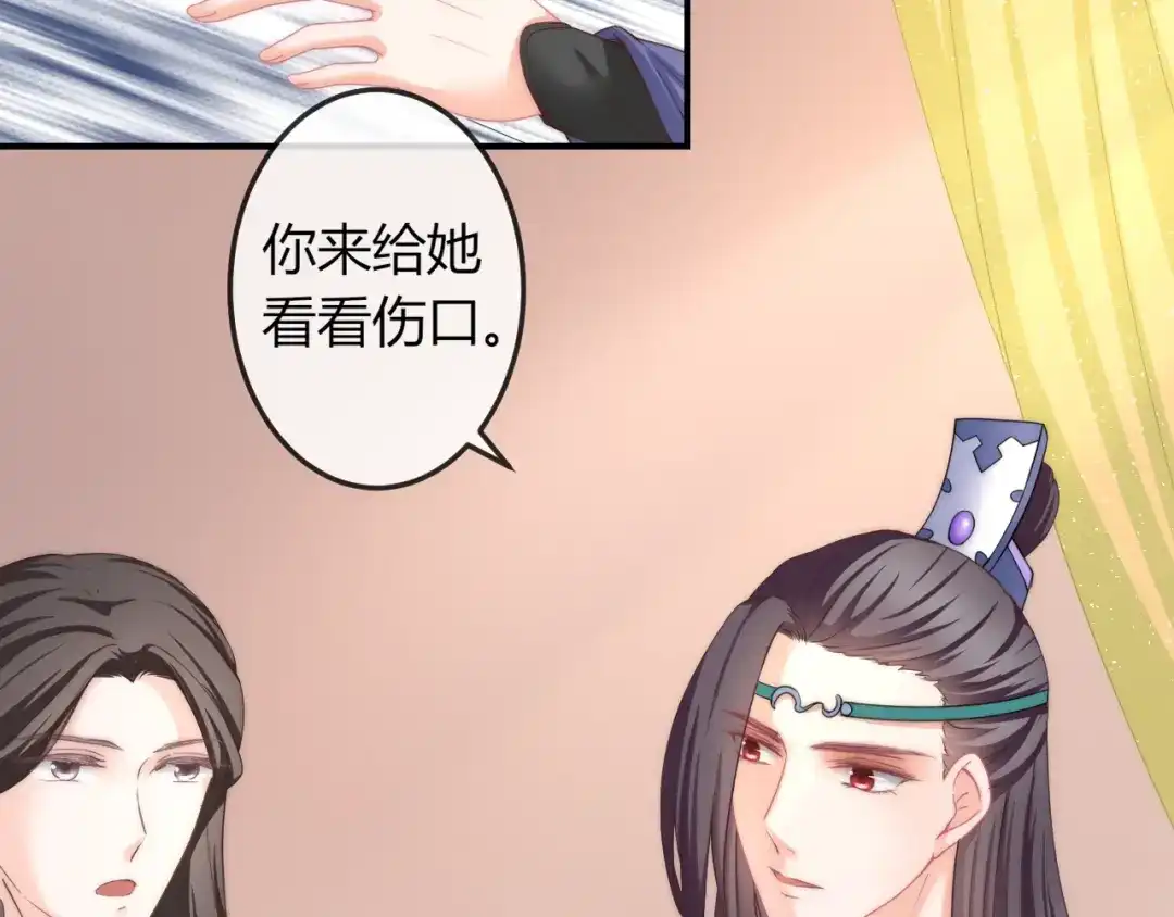 报告王爷，王妃是只猫 第11话 王爷的宠姬！ 第37页