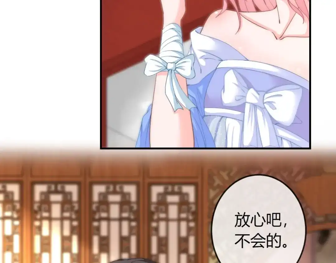 报告王爷，王妃是只猫 第11话 王爷的宠姬！ 第41页
