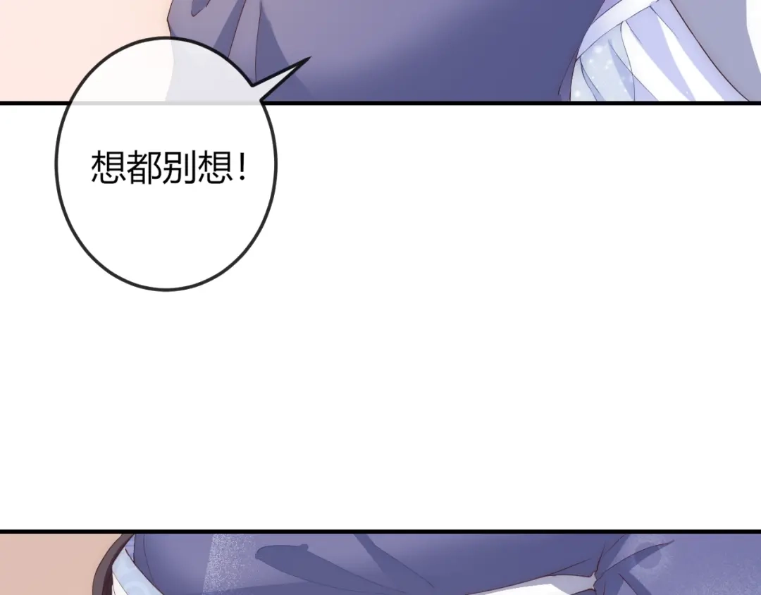 报告王爷，王妃是只猫 第11话 王爷的宠姬！ 第71页