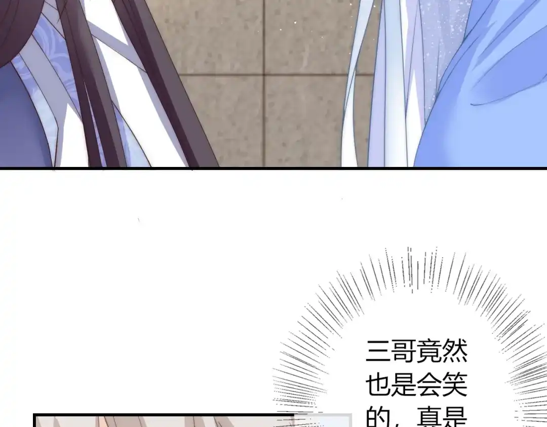 报告王爷，王妃是只猫 第11话 王爷的宠姬！ 第24页