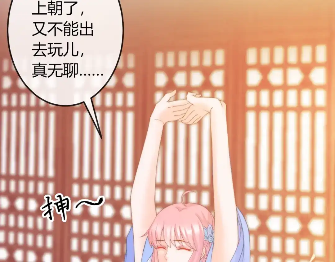 报告王爷，王妃是只猫 第11话 王爷的宠姬！ 第84页