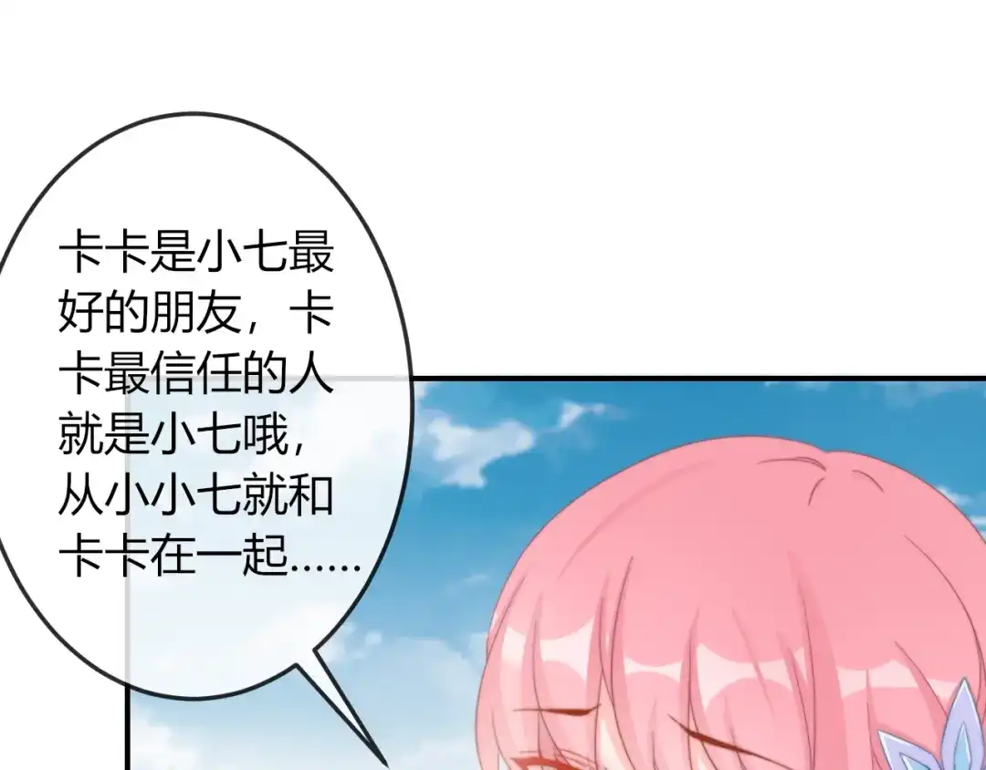 报告王爷，王妃是只猫 第12话 你竟敢摘我的花！ 第99页