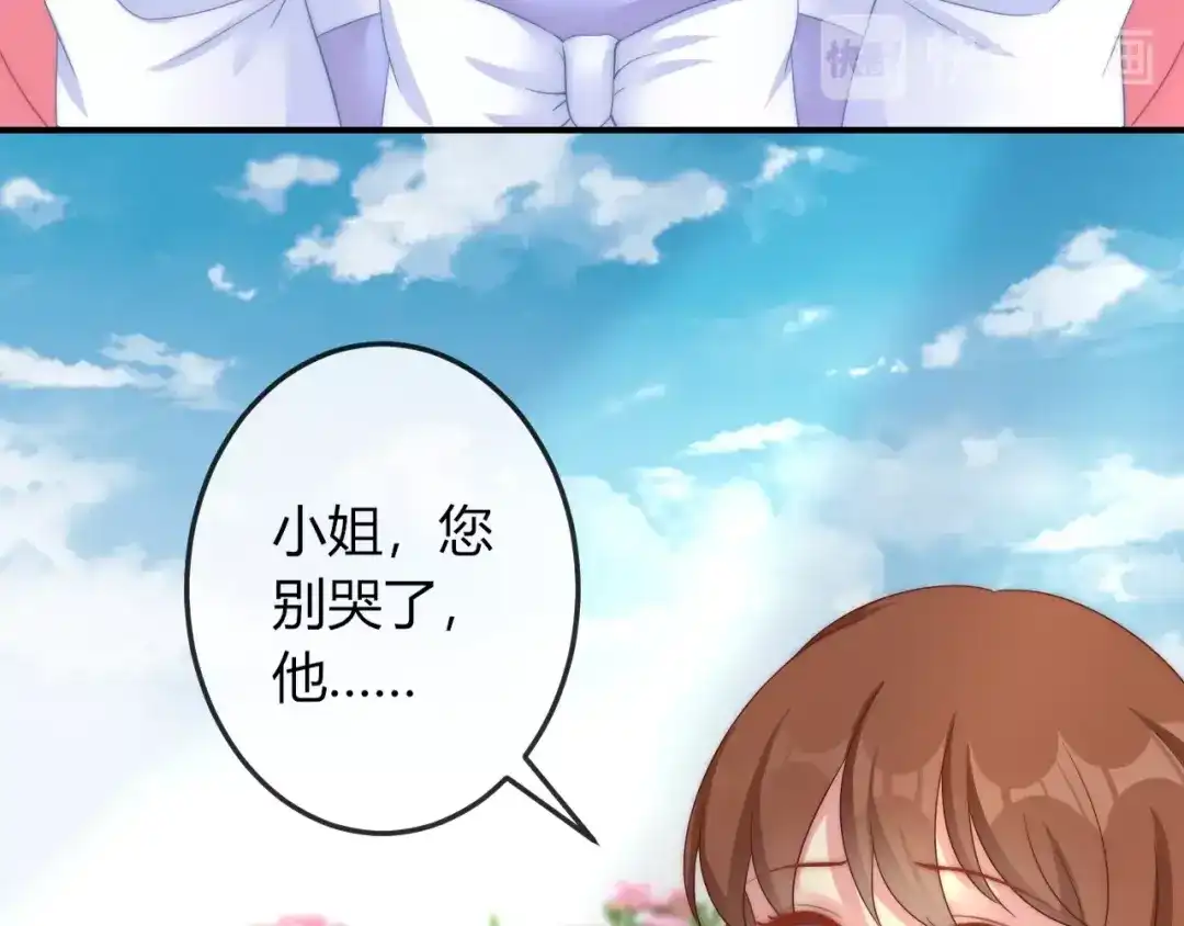 报告王爷，王妃是只猫 第12话 你竟敢摘我的花！ 第105页