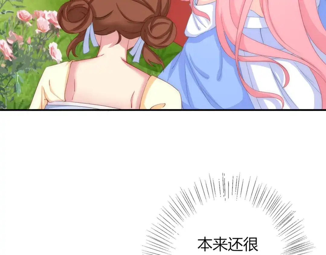 报告王爷，王妃是只猫 第12话 你竟敢摘我的花！ 第8页