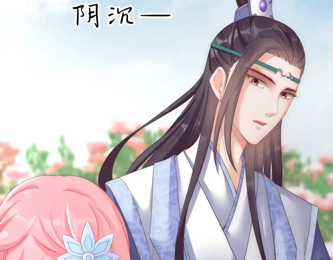 报告王爷，王妃是只猫 第12话 你竟敢摘我的花！ 第50页