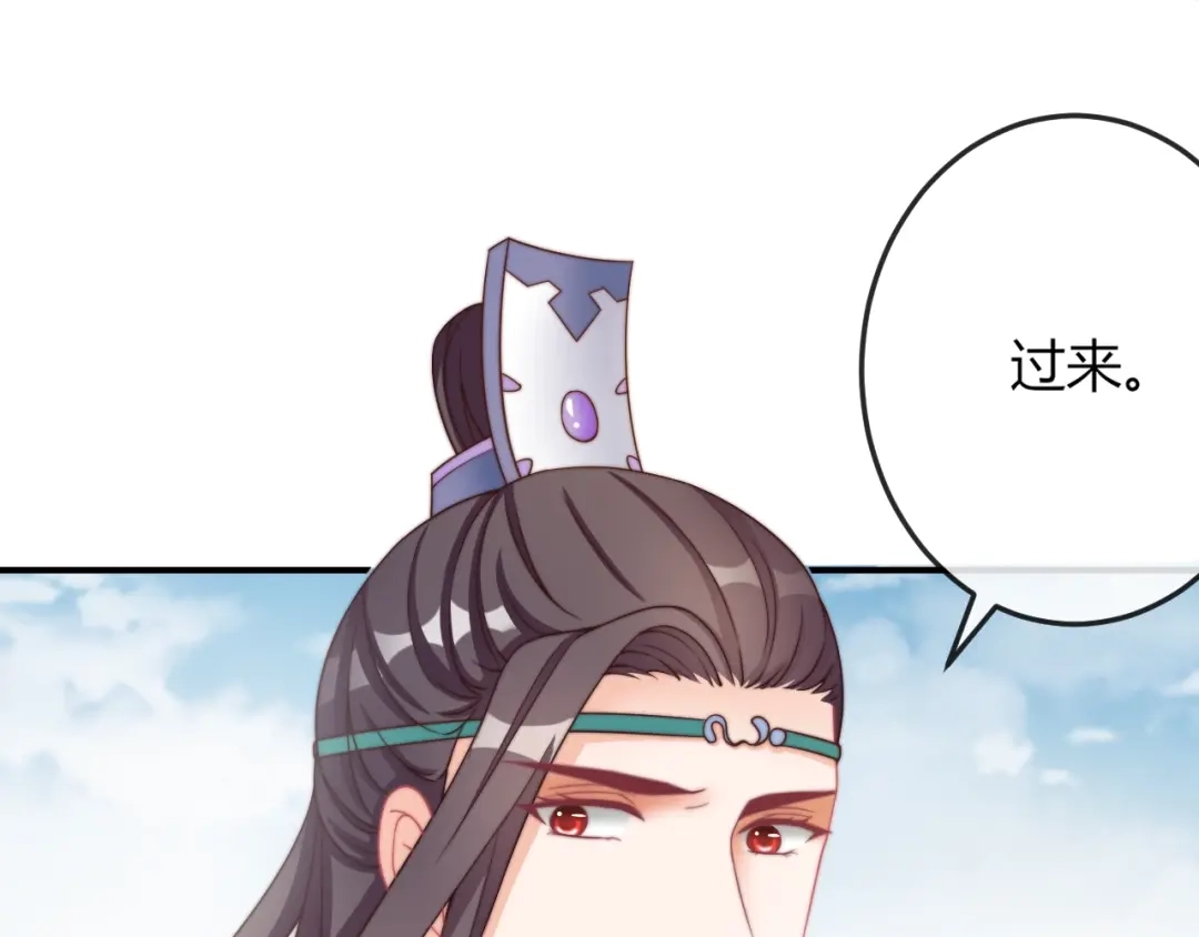 报告王爷，王妃是只猫 第12话 你竟敢摘我的花！ 第59页