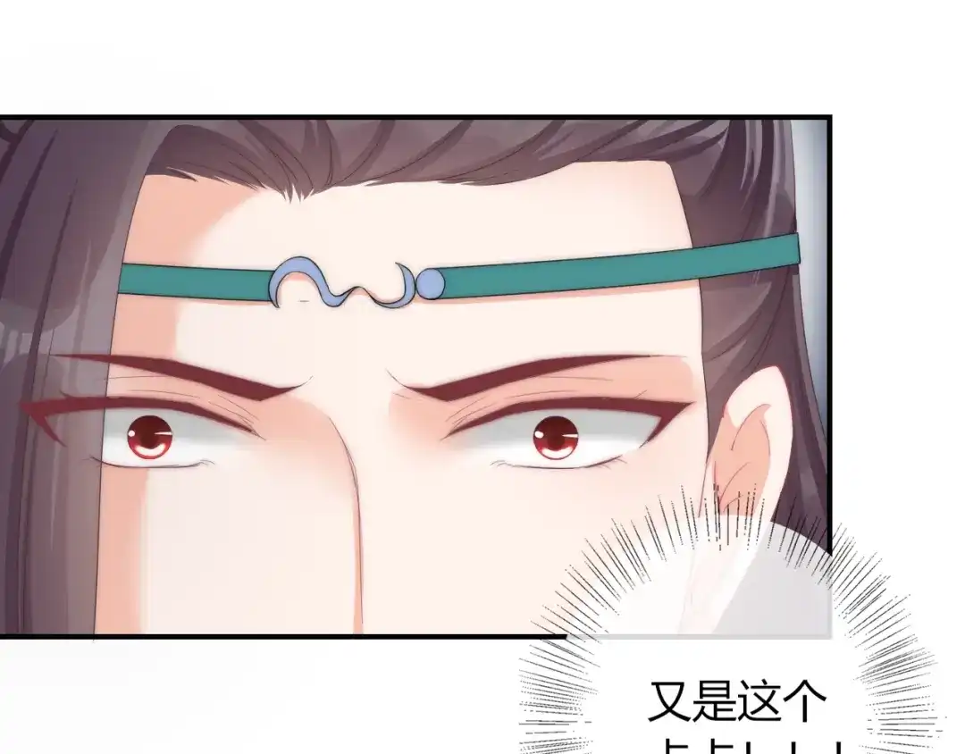报告王爷，王妃是只猫 第12话 你竟敢摘我的花！ 第102页