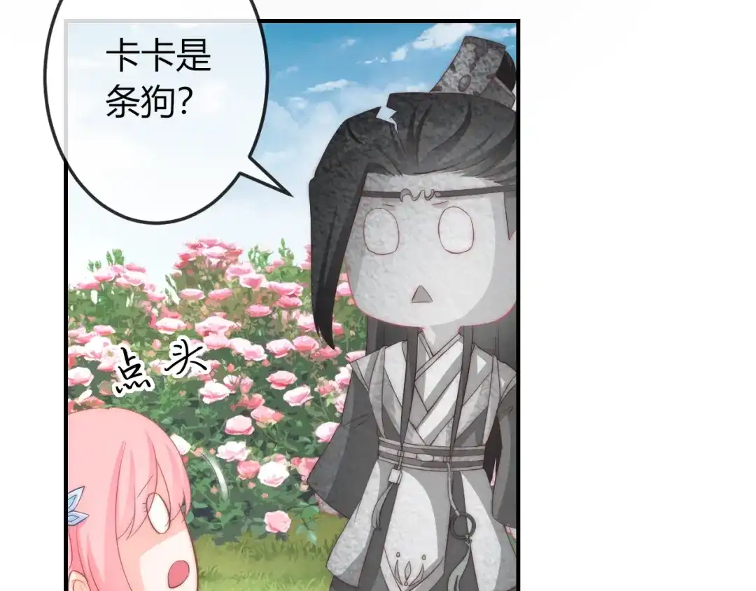 报告王爷，王妃是只猫 第12话 你竟敢摘我的花！ 第115页