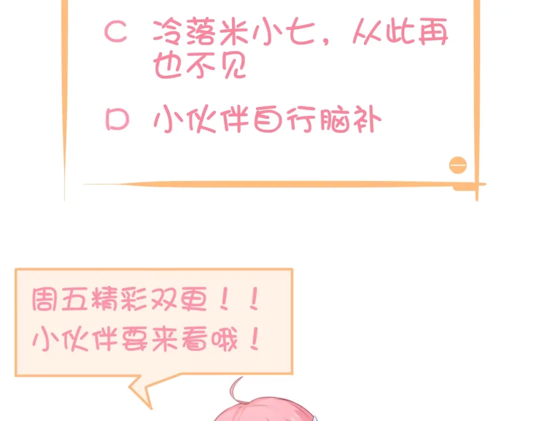 报告王爷，王妃是只猫 第12话 你竟敢摘我的花！ 第126页