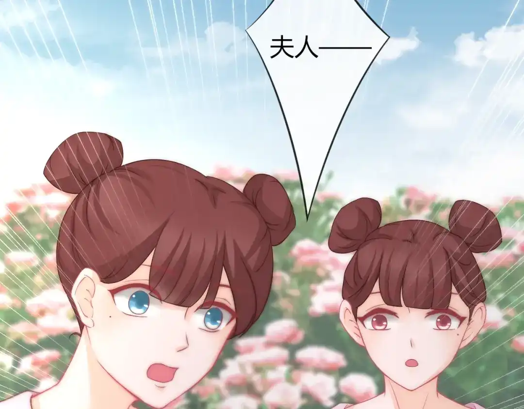 报告王爷，王妃是只猫 第12话 你竟敢摘我的花！ 第39页