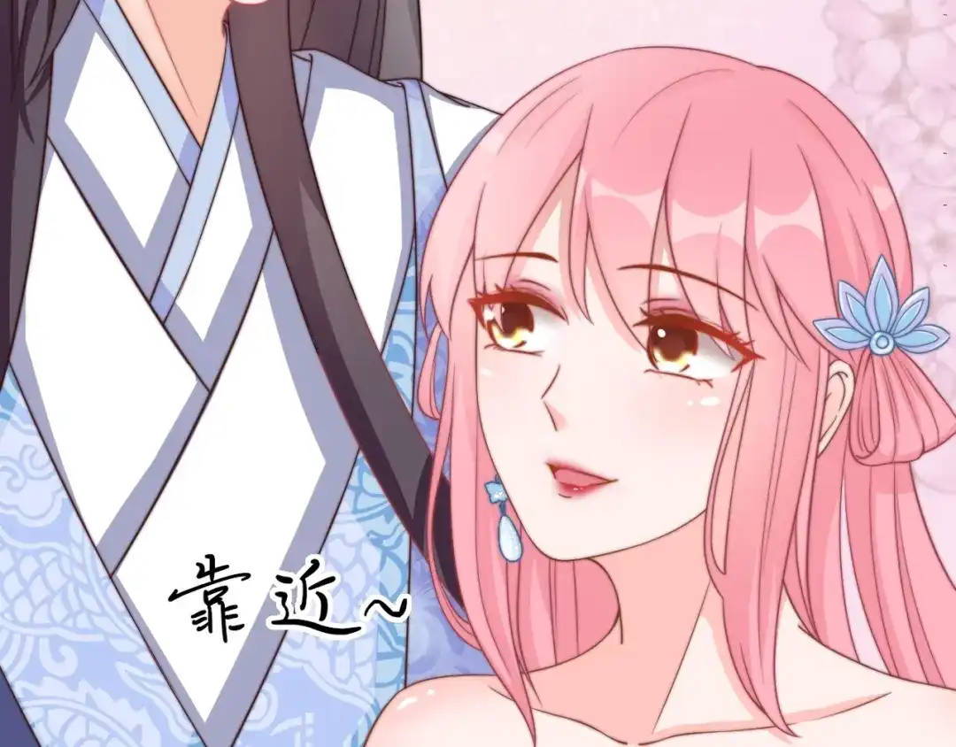 报告王爷，王妃是只猫 第12话 你竟敢摘我的花！ 第85页
