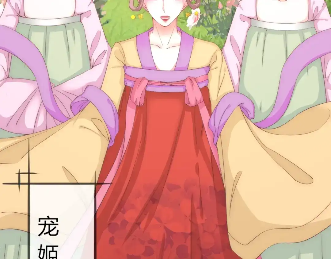 报告王爷，王妃是只猫 第12话 你竟敢摘我的花！ 第6页