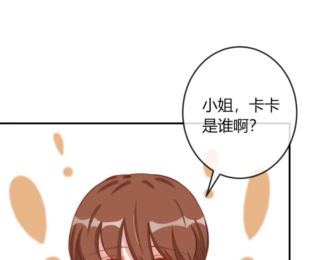 报告王爷，王妃是只猫 第12话 你竟敢摘我的花！ 第97页