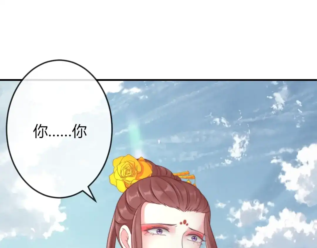 报告王爷，王妃是只猫 第12话 你竟敢摘我的花！ 第18页
