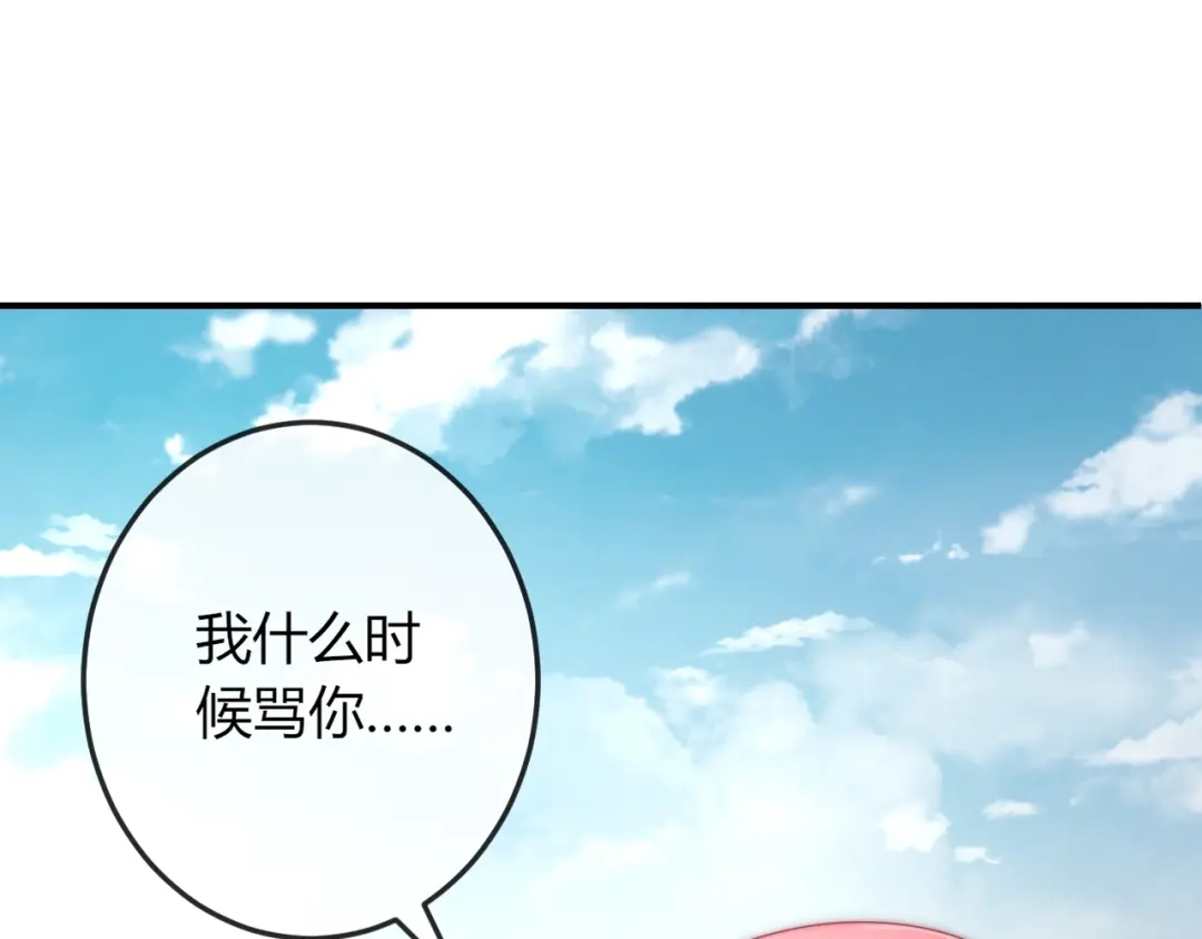 报告王爷，王妃是只猫 第12话 你竟敢摘我的花！ 第31页