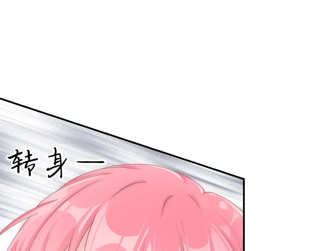 报告王爷，王妃是只猫 第12话 你竟敢摘我的花！ 第47页