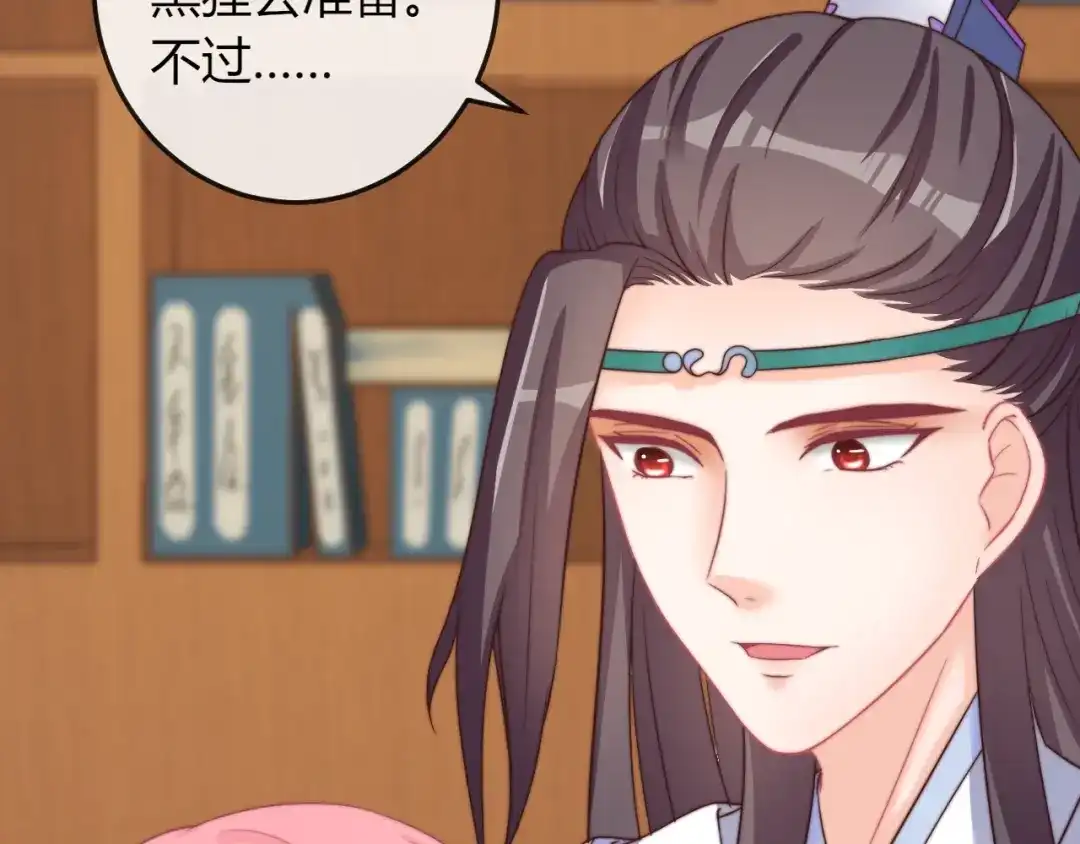 报告王爷，王妃是只猫 第13话 你是最重要的！ 第89页