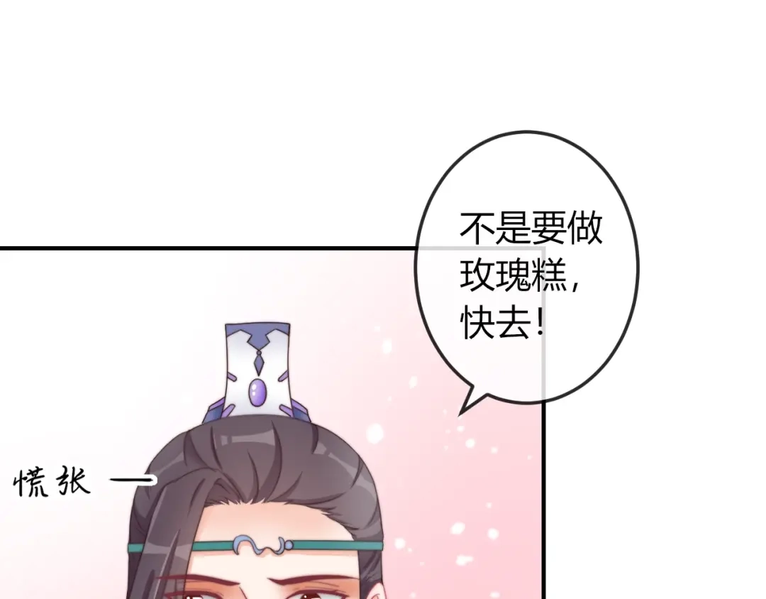 报告王爷，王妃是只猫 第13话 你是最重要的！ 第36页