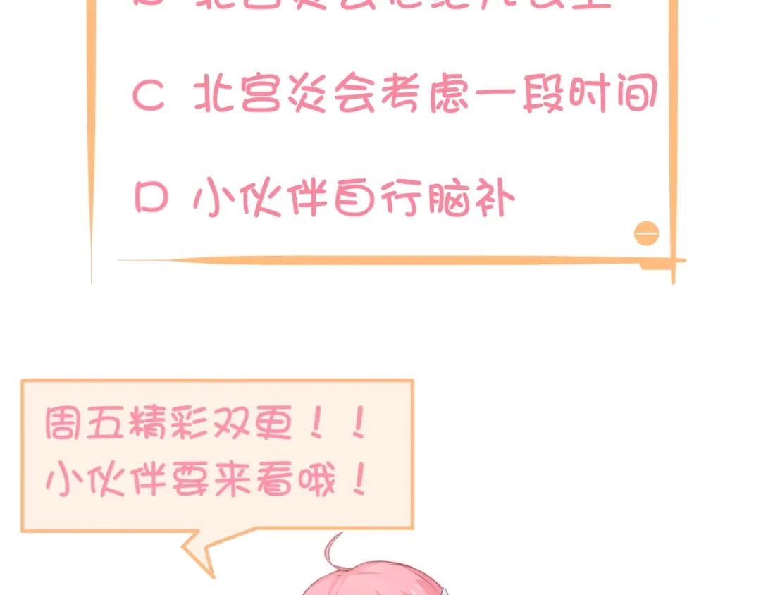 报告王爷，王妃是只猫 第13话 你是最重要的！ 第123页