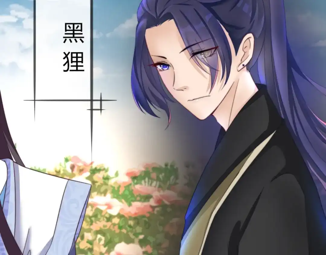 报告王爷，王妃是只猫 第13话 你是最重要的！ 第45页