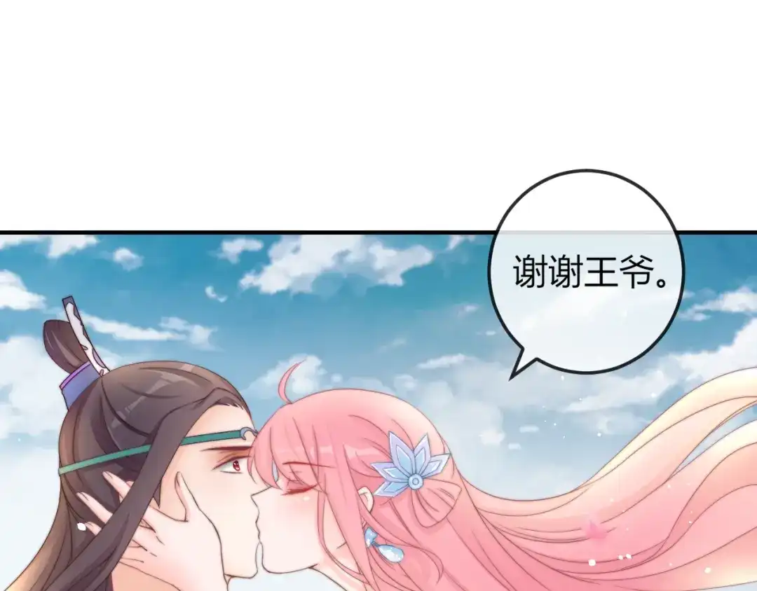 报告王爷，王妃是只猫 第13话 你是最重要的！ 第34页