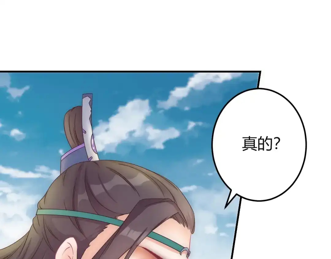 报告王爷，王妃是只猫 第13话 你是最重要的！ 第9页
